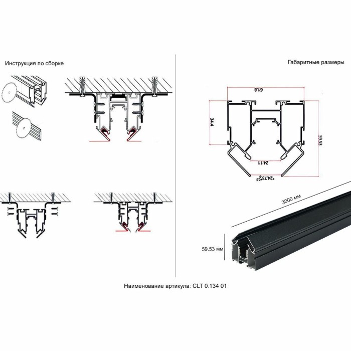 Встраиваемый магнитный шинопровод в натяжной потолок Crystal Lux Space CLT 0.134 01 L3000 BL