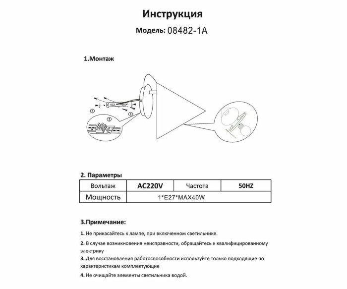 Бра Kink Light Райви 08482-W,19