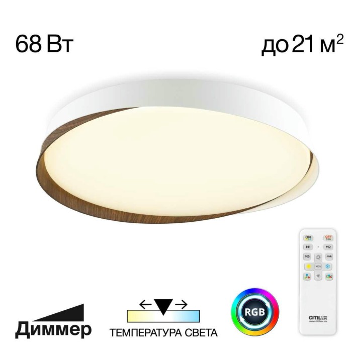 Потолочный светодиодный светильник Citilux Bonny CL754450G