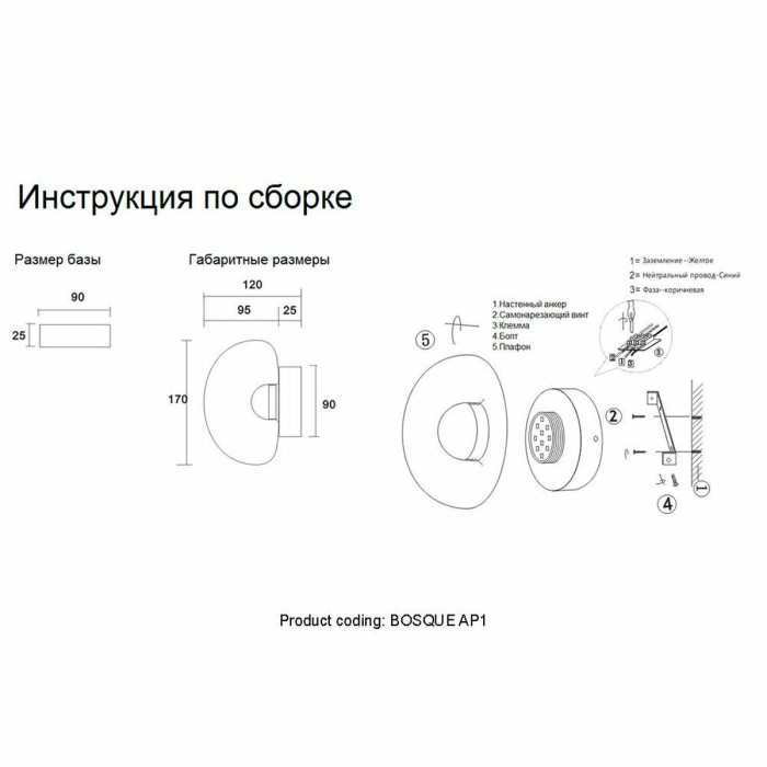 Настенный светодиодный светильник Crystal Lux Bosque AP1 Black/Transparent
