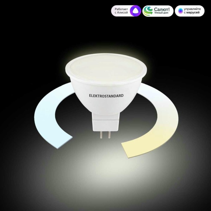 Умная лампа G5.3 LED 7W 3300К-6500К CCT+DIM (BLG5318) Elektrostandard a071007