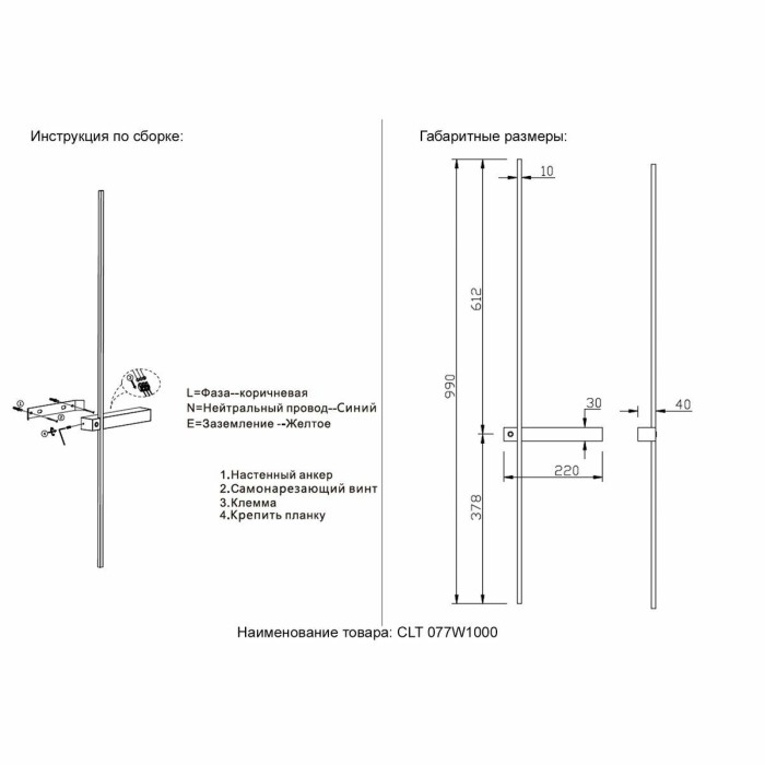 Бра Crystal Lux CLT 077W1000 BL-BS