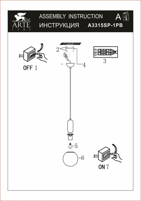 Подвесной светильник Arte Lamp Bolla-Sola A3315SP-1PB