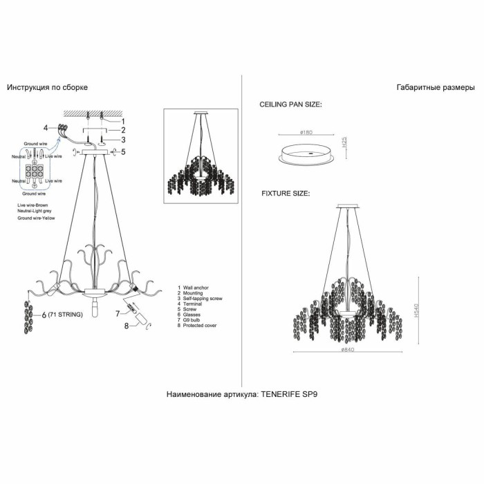 Подвесная люстра Crystal Lux Tenerife SP9 Silver