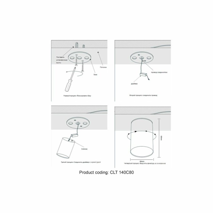 Потолочный светодиодный светильник Crystal Lux CLT 140C80 BL 4000K