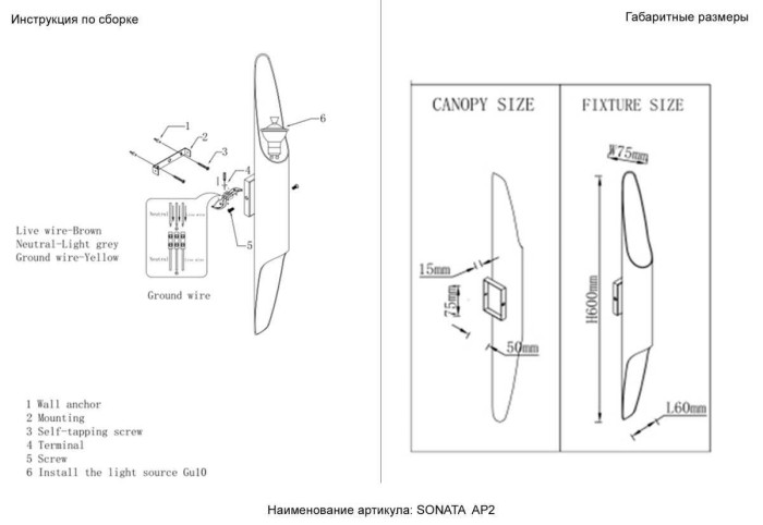 Бра Crystal Lux SONATA AP2 BL