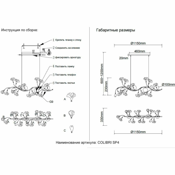 Подвесная люстра Crystal Lux Colibri SP4 Gold
