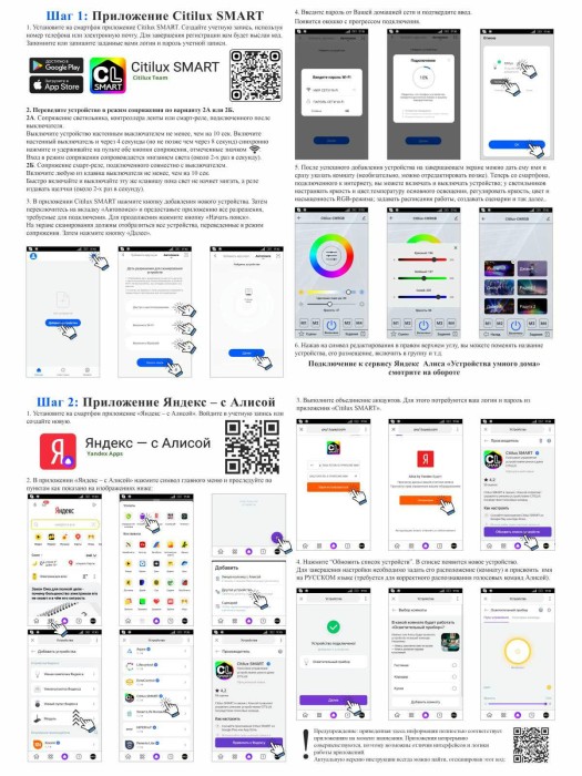 Потолочный светодиодный светильник Citilux Старлайт Смарт CL703A81G