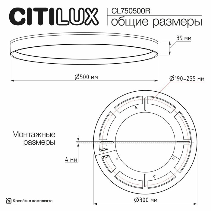 Потолочный светодиодный светильник Citilux Etalon CL750500R