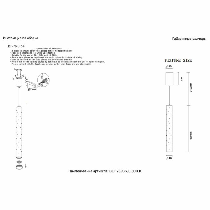 Подвесной светильник Crystal Lux CLT 232C600 GO 3000K