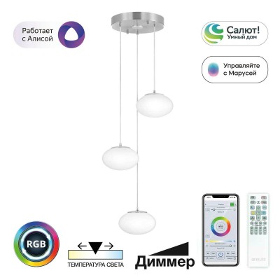 Подвесной светодиодный светильник Citilux Atman Smart CL226A031