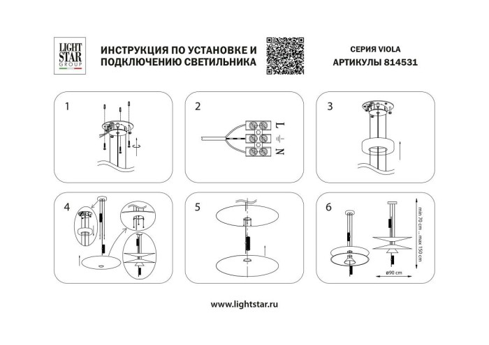 Подвесной светодиодный светильник Lightstar Viola 814531
