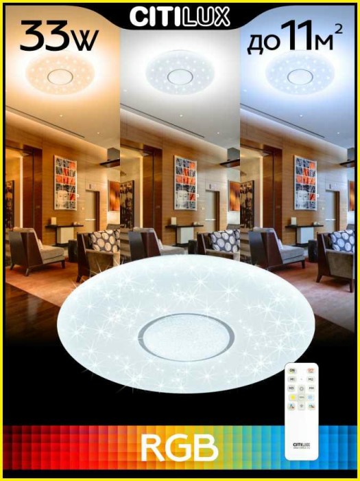 Потолочный светодиодный светильник Citilux Санта CL723330G