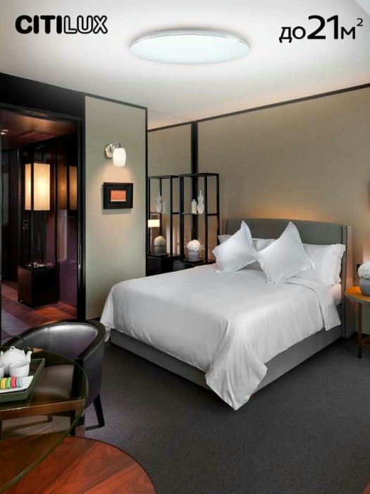 Потолочный светодиодный светильник Citilux Симпла CL714680G