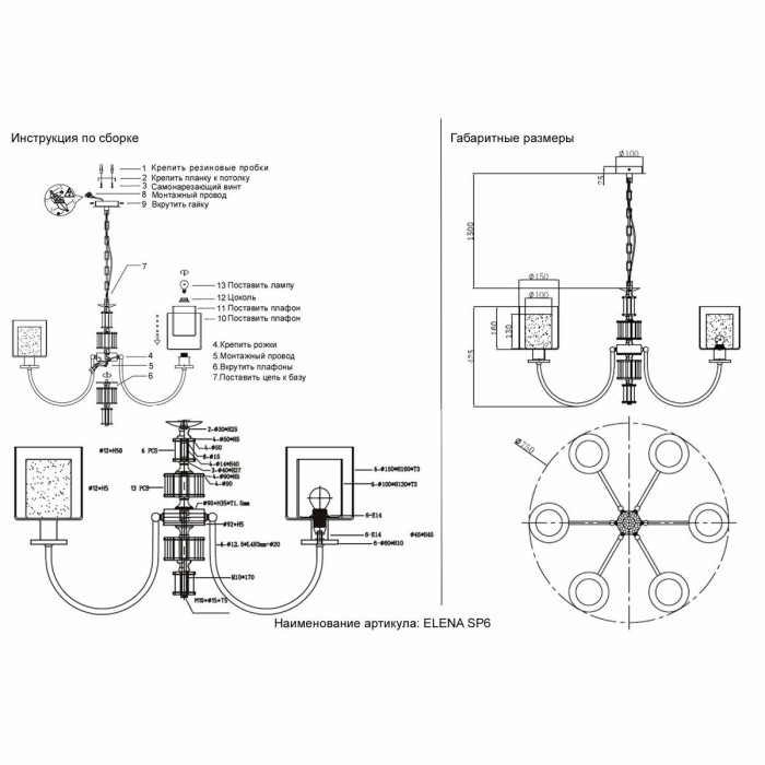 Подвесная люстра Crystal Lux ELENA SP6 GOLD