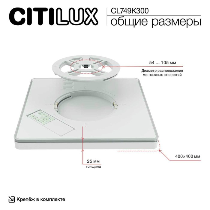 Потолочный светодиодный светильник Citilux Norma CL749K300
