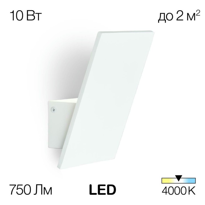 Настенный светильник Citilux Декарт-3 CL704030N