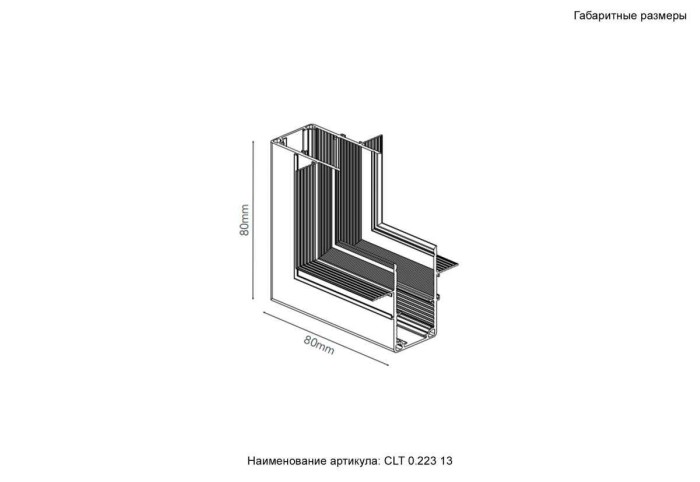 Внутренний соединитель угловой Crystal Lux CLT 0.223 13 BL Crystal Lux SPACE CLT 0.223 13 BL