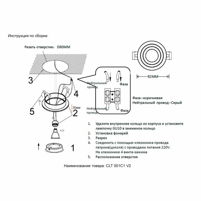 Встраиваемый светильник Crystal Lux CLT 001C1 WH V2