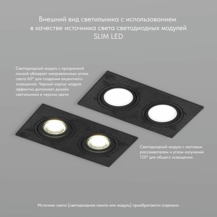 Встраиваемый светильник Denkirs Billum DK3022-BK