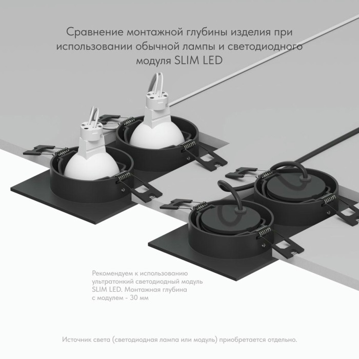 Встраиваемый светильник Denkirs Billum DK3022-BK