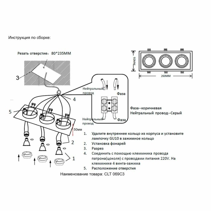 Встраиваемый светильник Crystal Lux CLT 069C3 BL