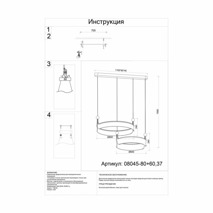 Подвесная светодиодная люстра Kink Light Риваль 08045-80+60,37