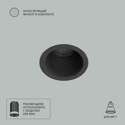 Точечный встраиваемый светильник Arte Lamp DUCRE MINI A7093PL-1BK