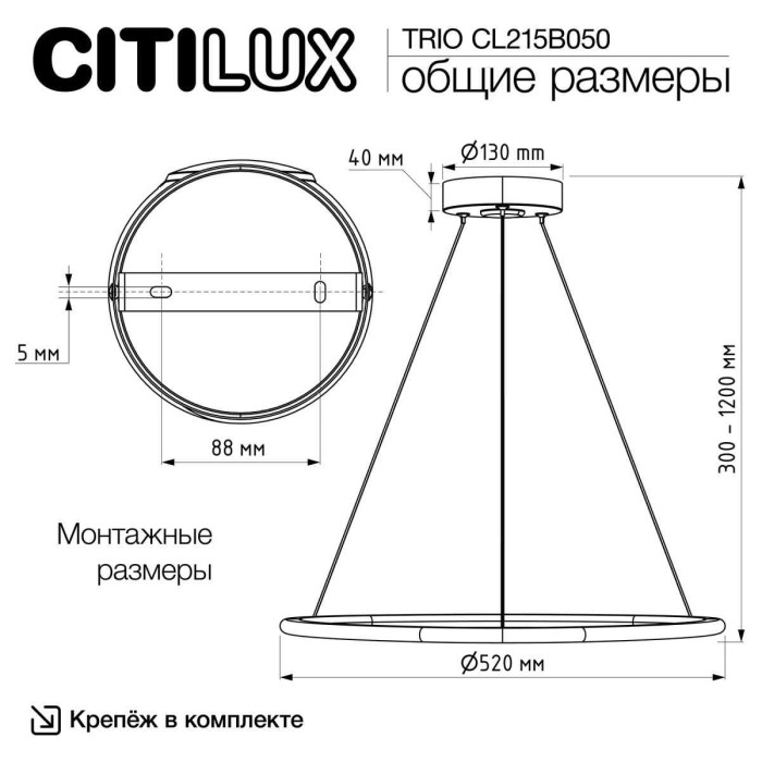 Подвесной светодиодный светильник Citilux Trio CL215B050