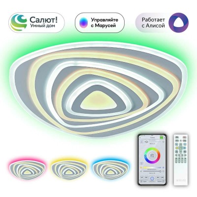 Потолочный светодиодный светильник Citilux Триест Смарт CL737A35E