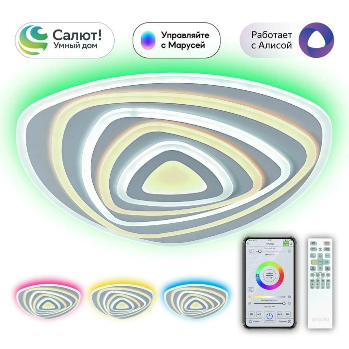 Потолочный светодиодный светильник Citilux Триест Смарт CL737A35E