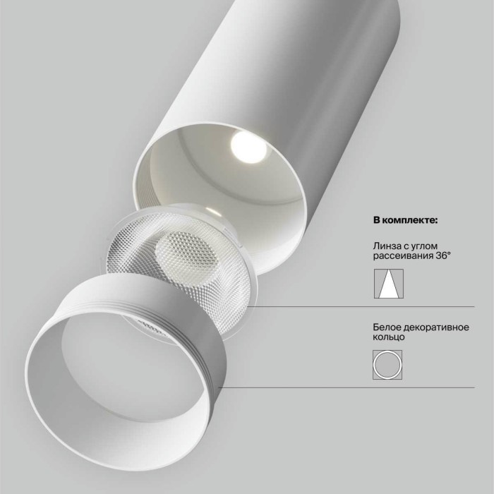Трековый светильник Maytoni Technical TR197-3-40WCCT-M-W