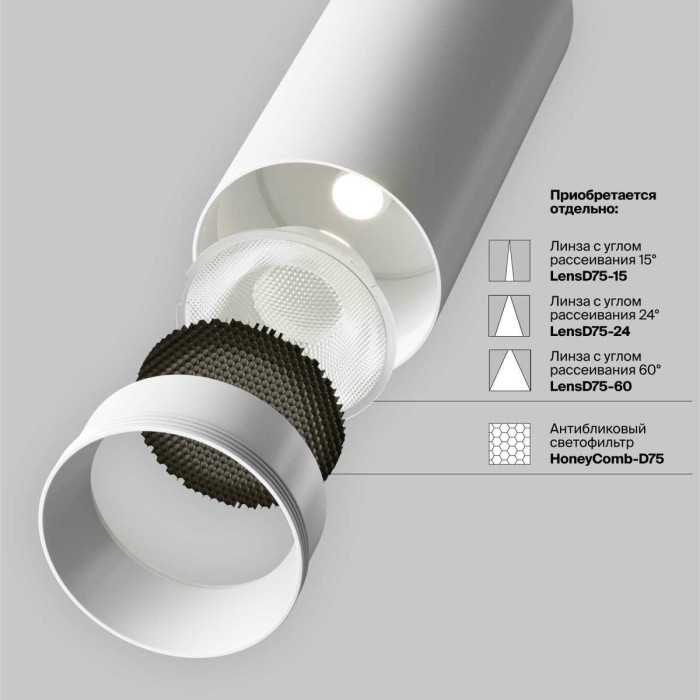 Трековый светильник Maytoni Technical TR197-3-40WCCT-M-W