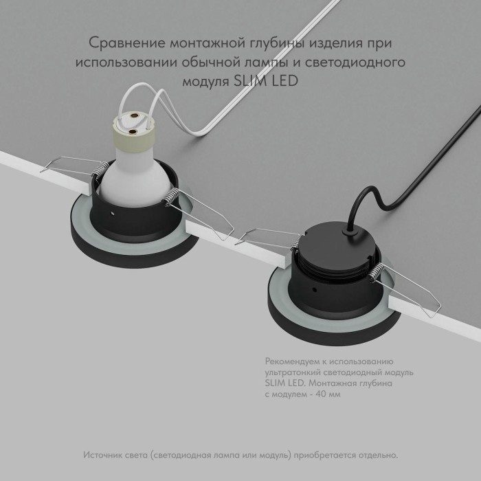 Встраиваемый светильник Denkirs Enkel DK3012-BK