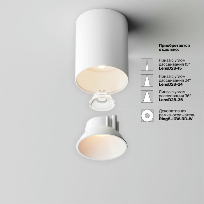Потолочный светодиодный светильник Maytoni Technical Ceiling Alfa LED C064CL-8W2.7K-RD-WB