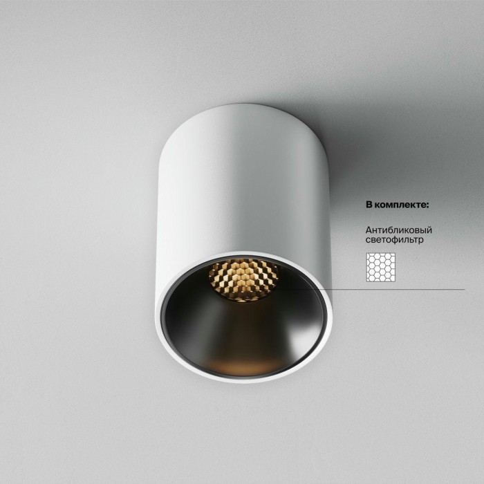 Потолочный светодиодный светильник Maytoni Technical Ceiling Alfa LED C064CL-8W2.7K-RD-WB