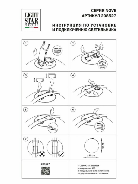 Трековый светодиодный светильник Lightstar Nove 208527