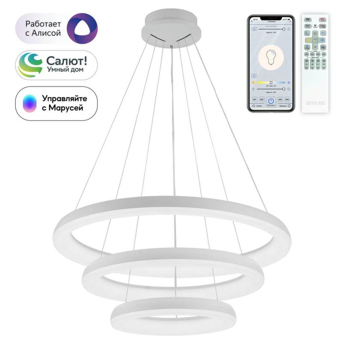 Подвесной светодиодный светильник Citilux Юпитер Смарт CL730A150S