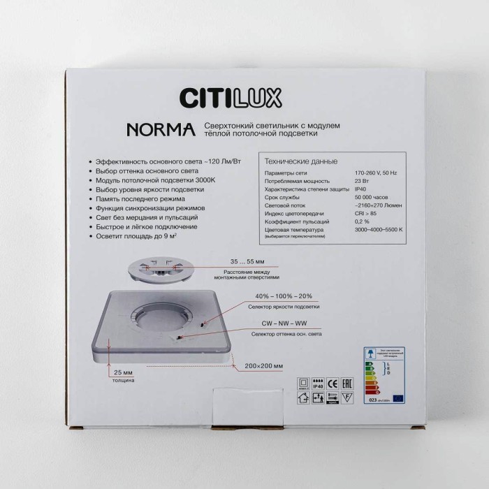 Потолочный светодиодный светильник Citilux Norma CL748K200