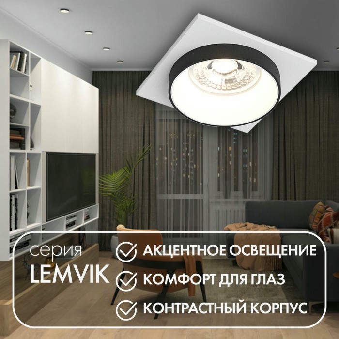 Встраиваемый светильник Denkirs Lemvik DK2402-BK