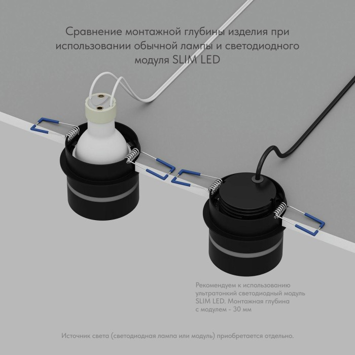 Встраиваемый светильник Denkirs Ribe DK2404-BK