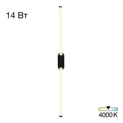 Настенный светодиодный светильник Citilux Lucia CL217321