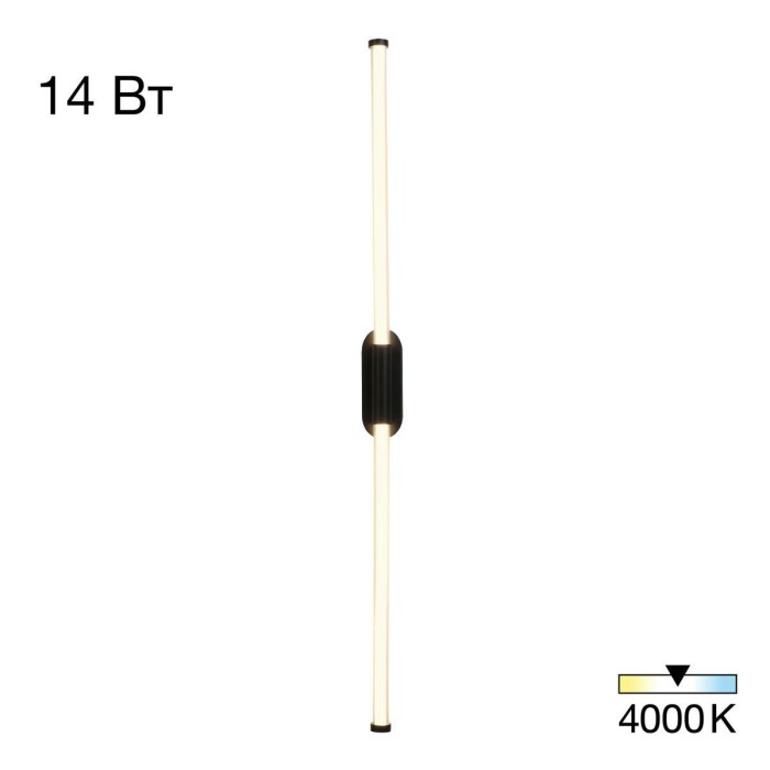 Настенный светодиодный светильник Citilux Lucia CL217321