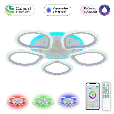 Потолочная светодиодная люстра Citilux Транай Смарт CL235A150E