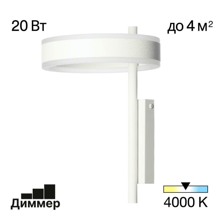 Светильник настенный Citilux Дуэт CL719310