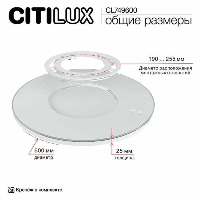 Потолочный светодиодный светильник Citilux Norma CL749600