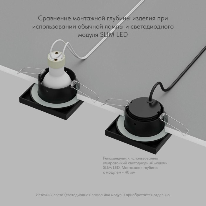 Встраиваемый светильник Denkirs Enkel DK3015-BK