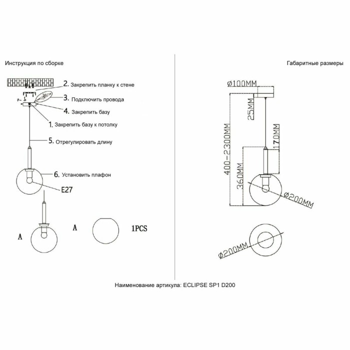 Подвесной светильник Crystal Lux Eclipse SP1 D200 Chrome