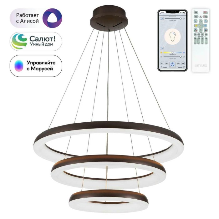 Подвесной светодиодный светильник Citilux Юпитер Смарт CL730A155S