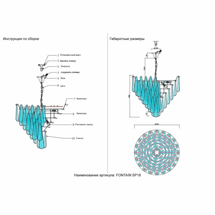Подвесная люстра Crystal Lux FONTAIN SP18 CHROME